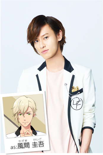 戸谷 公人 As 風間 圭吾 キャスト ドリフェス r 5次元アイドル応援プロジェクト公式サイト