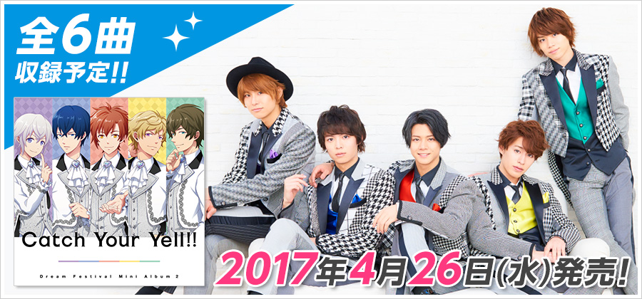 CD「ミニアルバム2『Catch Your Yell!!』」購入特典画像を公開!