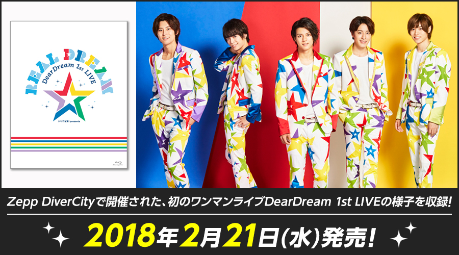 DearDream 1st LIVE 「Real Dream」 LIVE Blu-rayの特典を発表 ...