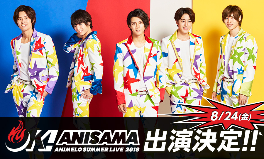 「Animelo Summer Live 2018 "OK!"」出演決定！！