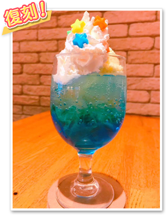 DearDream夢の五つ星☆ドリンク