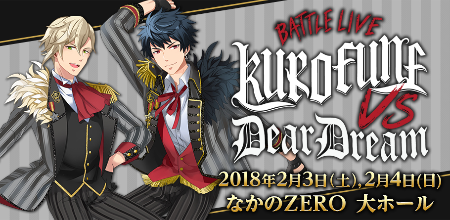 2018年2月3日(土),2月4日(日) なかのZERO 大ホール