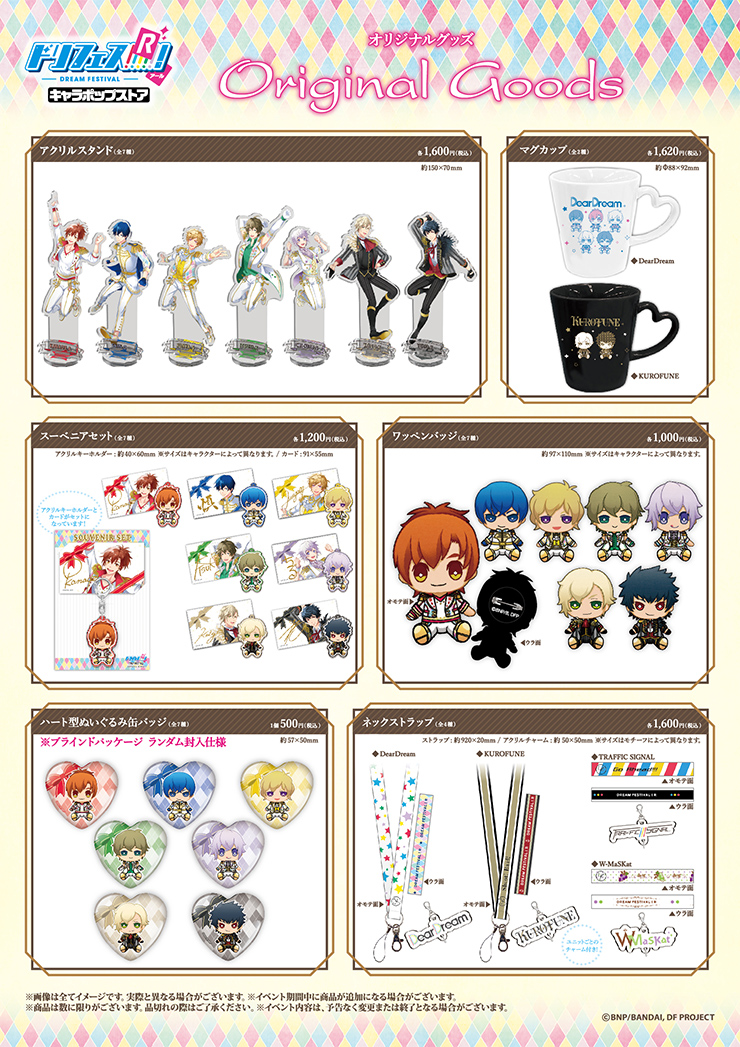 ドリフェス Rキャラポップストア 池袋マルイ店 開催期間延長決定 イベント ドリフェス r 5次元アイドル応援プロジェクト公式サイト