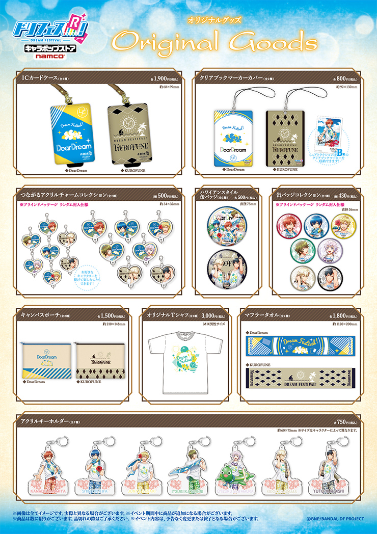 ドリフェス Rキャラポップストア 池袋マルイ店 開催期間延長決定 イベント ドリフェス r 5次元アイドル応援プロジェクト公式サイト