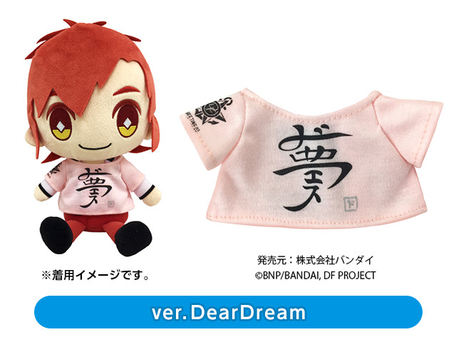 ver.DearDream