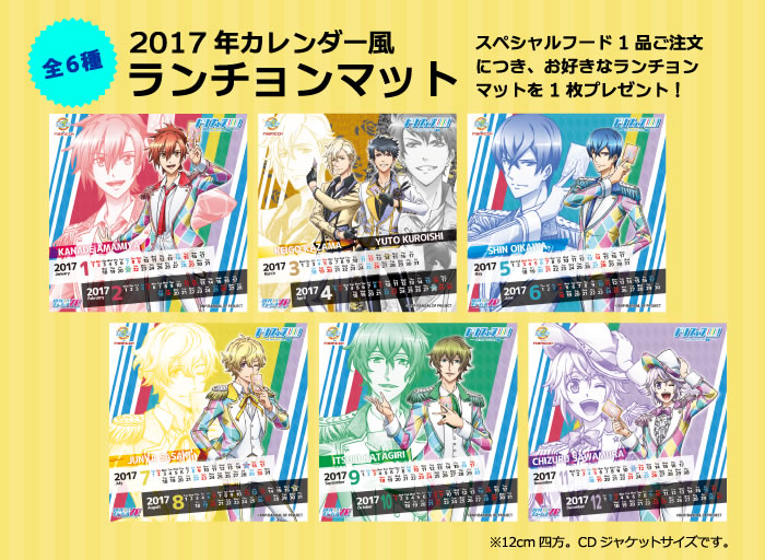 2017年カレンダー風ランチョンマット