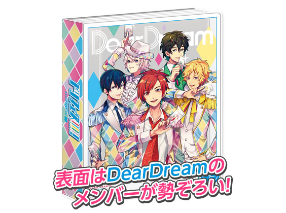 表面はDearDreamのメンバーが勢ぞろい！