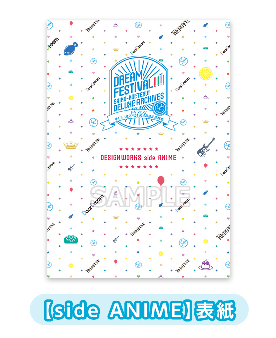 超豪華版設定資料集 ドリフェス サイコー超えてる 公式超設定資料集 の受注開始 グッズ ドリフェス r 5次元アイドル応援プロジェクト公式サイト