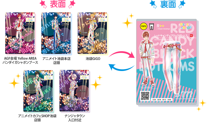 11/8(日)ドリカ「PR-006~010 レッドキャンディブロックボトムス RE」