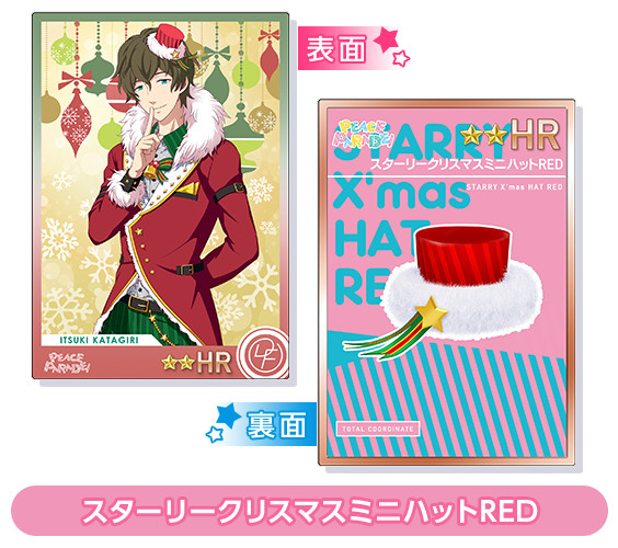 スターリークリスマスミニハットRED