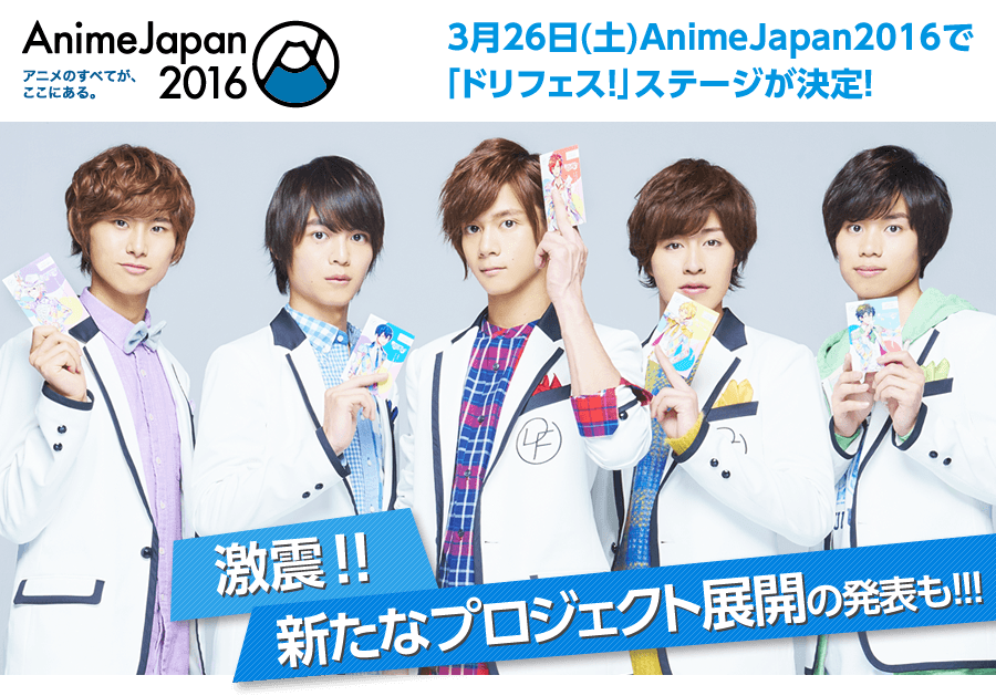 激震!新たなプロジェクト展開の発表も!!!