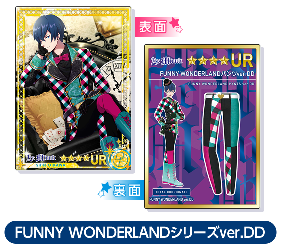 FUNNY WONDERLANDシリーズver.DD